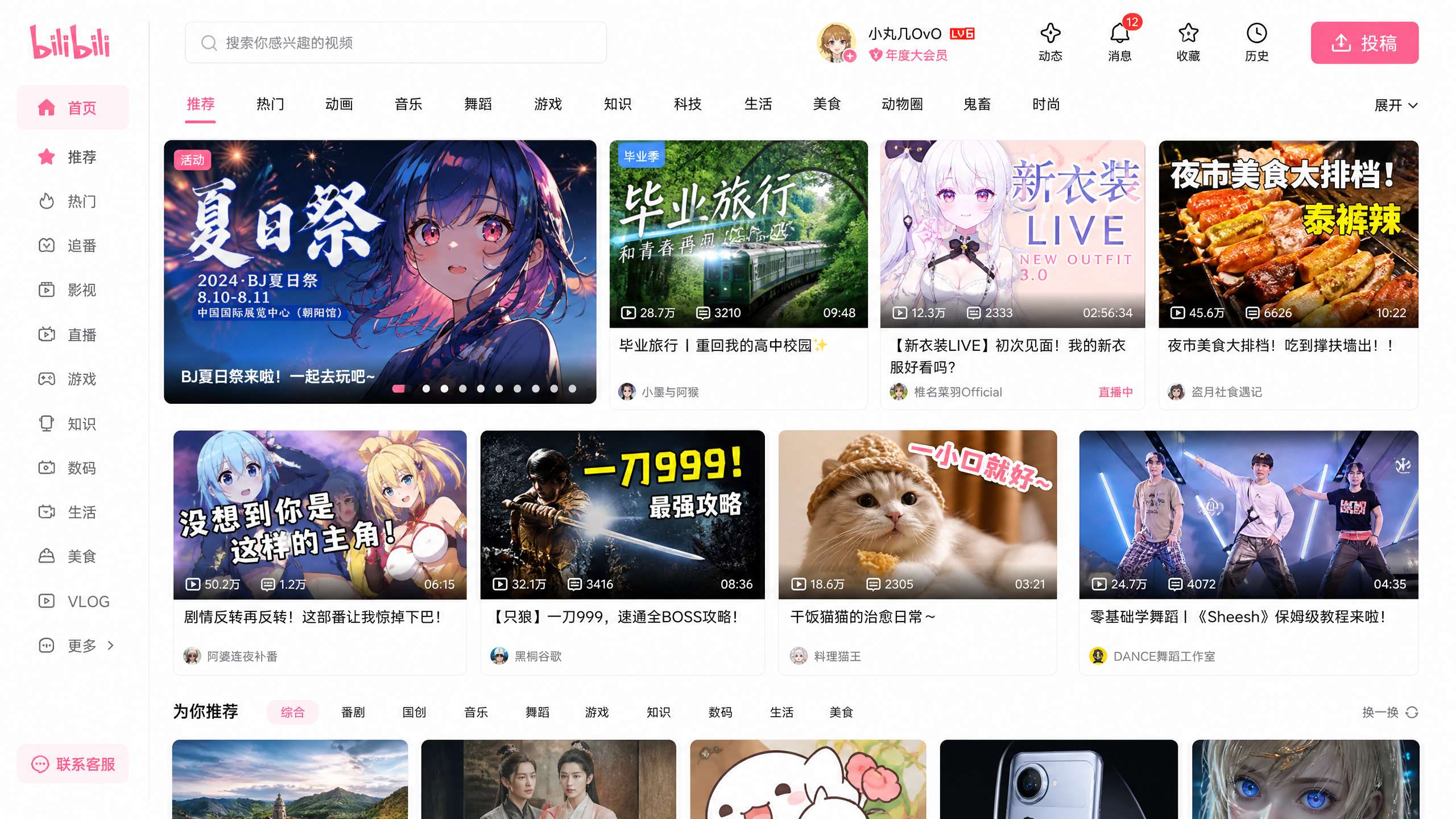 海角